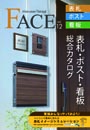 FACE表紙